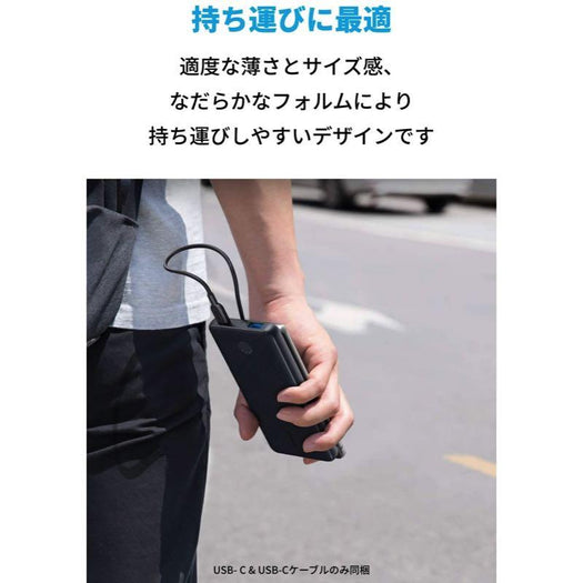 Anker PowerCore Slim 10000 PD with PowerPort III Nano