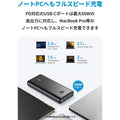 Anker PowerCore III Elite 25600 60W