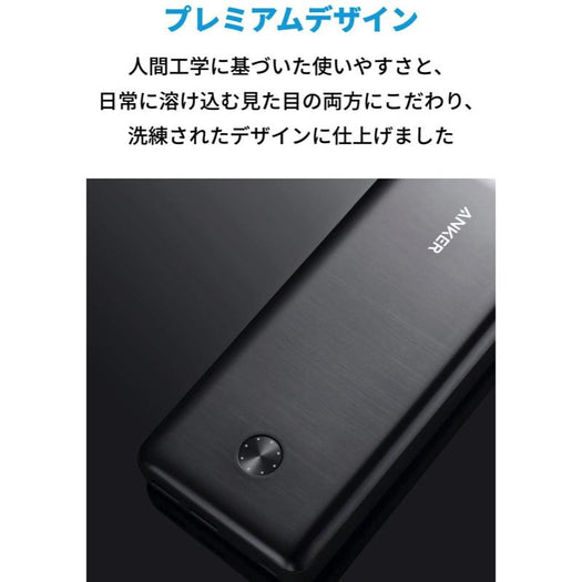 Anker PowerCore III Elite 25600 60W