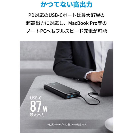 Anker PowerCore III Elite 25600 87W with PowerPort III 65W Pod