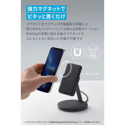 Anker 633 Magnetic Wireless Charger (MagGo)