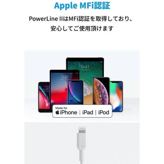Anker PowerLine II USB-C & ライトニング ケーブル (2本セット) 0.9m