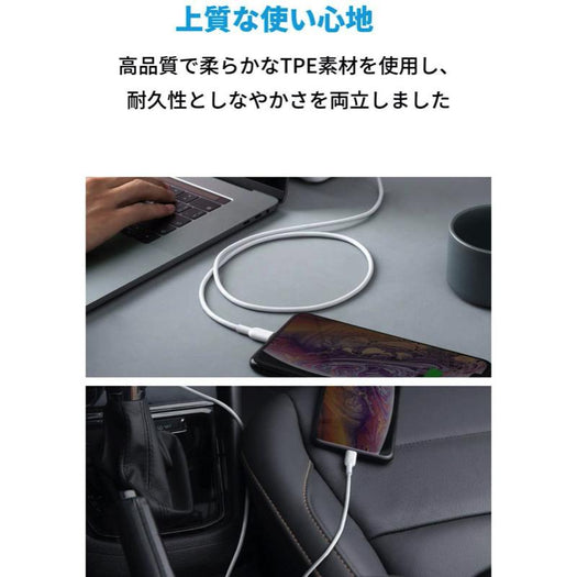 Anker PowerLine II USB-C & ライトニング ケーブル (2本セット) 0.9m