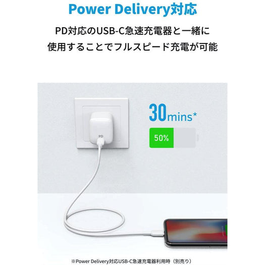 Anker PowerLine II USB-C & ライトニング ケーブル (2本セット) 1.8m