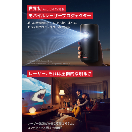 Nebula Capsule 3 Laser